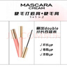 悠珂思（ukiss）涮火鍋睫毛膏5g自然黑卷翹濃密加纖長(cháng)持久防水汗不暈染生日禮物 曬單實(shí)拍圖