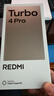 小米（MI）REDMI Turbo 4 Pro 第四代驍龍8s 7550mAh長(cháng)續航 12GB+256GB 白色 小米紅米5G手機 曬單實(shí)拍圖