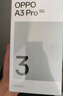 OPPO A3 Pro 12GB+512GB 云錦粉 耐用戰神 滿(mǎn)級防水 超抗摔護眼屏 5G 老人智能 AI手機 曬單實(shí)拍圖