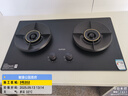 蘇泊爾防爆燃氣灶家用天然氣煤氣灶合金面板70%熱效率臺式嵌入式兩用灶具寬域調火液化氣灶天然氣灶MF22 【管道天然氣】70％高熱效5.2kw防爆灶 曬單實(shí)拍圖