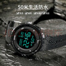 時(shí)刻美（skmei）運動(dòng)電子表防水青少年初高中生小學(xué)生鬧鐘兒童手表看時(shí)間男女1445 曬單實(shí)拍圖