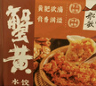 船歌魚(yú)水餃 蟹黃水餃230g/袋 12只 健康早餐夜宵 海鮮手工速凍餃子 生鮮速食 曬單實(shí)拍圖