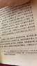三國演義（套裝上下全二冊） 中國古典文學(xué)讀本叢書(shū) 四大名著(zhù) 人文版 1-9年級必讀書(shū)單 羅貫中著(zhù) 無(wú)刪減完整版 小說(shuō) 曬單實(shí)拍圖