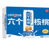 六個(gè)核桃精品型核桃乳240ml*24罐植物蛋白飲料整箱 曬單實(shí)拍圖