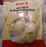 京鮮生泰國金枕冷凍新鮮榴蓮肉單袋凈重1000g 冷凍新鮮榴蓮 低溫水果 曬單實(shí)拍圖