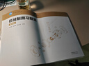 機械制圖習題集（第四版） 曬單實(shí)拍圖