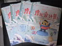 學(xué)而思摩比愛計(jì)算飛躍篇3-7歲數(shù)學(xué)幼兒啟蒙早教書學(xué)前數(shù)學(xué)啟蒙思維邏輯訓(xùn)練繪本數(shù)感培養(yǎng)幼小銜接每日一練 曬單實(shí)拍圖