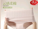 浪莎內(nèi)褲女高腰純棉收腹抗菌底褲4條大碼無痕收小肚子提臀女士內(nèi)褲 曬單實(shí)拍圖