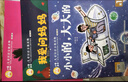 小羊上山分級閱讀第123456級全套兒童繪本3-6歲幼兒園推薦0-3歲寶寶睡前故事書啟蒙早教圖書小班學前識字語言漢語讀物 【分級閱讀】小羊上山第1級 全10冊 曬單實拍圖
