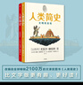 【官方旗艦店】人類(lèi)簡(jiǎn)史四部曲系列（2025白金紀念版）人類(lèi)簡(jiǎn)史 智人之上 未來(lái)簡(jiǎn)史 今日簡(jiǎn)史 暢銷(xiāo)全球4600萬(wàn)冊“人類(lèi)簡(jiǎn)史系列”（套裝共4冊） 尤瓦爾 赫拉利著(zhù) 中信出版社圖書(shū) 人類(lèi)簡(jiǎn)史系列（白金紀 曬單實(shí)拍圖