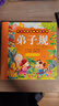 陽(yáng)光寶貝 弟子規（完整注音版）幼兒?jiǎn)⒚蓛和瘒鴮W(xué)美繪本  曬單實(shí)拍圖