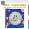 【5歲+】如果把銀河系裝進(jìn)盤(pán)子里 復雜世界的簡(jiǎn)明繪本 戴維·J.史密斯著(zhù) 中信出版社圖書(shū) 正版 幫助孩子掌握化繁為簡(jiǎn)的具象思維 如果把銀河系裝進(jìn)盤(pán)子里：復雜世界的簡(jiǎn)明繪本 曬單實(shí)拍圖