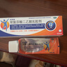 扶他林雙氯芬酸二乙胺乳膠劑 2%*50g 緩解肌肉關(guān)節疼痛軟組織扭傷拉傷挫傷腰背部損傷骨關(guān)節炎 曬單實(shí)拍圖