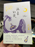 三毛：夢(mèng)里花落知多少 趙今麥推薦 豆瓣10萬(wàn) 讀者9.1分好評(píng) 比肩《撒哈拉的故事》 2023版 曬單實(shí)拍圖