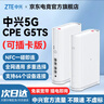 中興5G移動(dòng)隨身wifi6 G5TS無線路由器CPE免插卡2025款全國通用流量無限制便攜式千兆寬帶高速網(wǎng)絡(luò)XY15B G5TS-5G全網(wǎng)通內(nèi)置移動(dòng)卡+外置卡槽可插卡版 中興自研芯片 主頻2.0GHz 曬單實(shí)拍圖