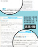【官方正版 京東配送】2025新版探究應用新思維七八九年級數學(xué)物理化學(xué)上下冊789年級奧數競賽培優(yōu)應用題初中一二三解題技巧黃東坡 【數學(xué)】探究應用新思維 七年級/初中一年級 曬單實(shí)拍圖