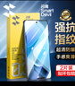 閃魔適用iqoo z10turbo+鋼化膜 vivo手機膜z10/z10turbo pro通用高清防爆抗指紋手感爽滑手機保護貼膜 【增強|防爆強抗指紋】2片 Z10Turbo/Turbo Pro/Tu 曬單實(shí)拍圖
