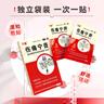 萬(wàn)通 傷痛寧膏 7cm*10cm*15貼/盒 用于關(guān)節扭傷 肌肉拉傷 韌帶拉傷等 活血散淤消腫止痛 曬單實(shí)拍圖