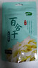 十月稻田 百合干 100g 龍山產(chǎn)百合 干貨 銀耳蓮子桂圓枸杞羹煲湯食材 曬單實(shí)拍圖