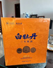 三年陳韻白牡丹 200g 200g*1盒 曬單實(shí)拍圖