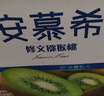 伊利安慕希修文獼猴桃奶昔風(fēng)味酸奶230g*10瓶/箱 中秋送禮盒裝 曬單實(shí)拍圖