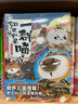 如果歷史是一群喵14·明末清初篇 假如歷史是一群喵 正版 歷史是一群喵 肥志歷史科普趣味漫畫(huà)書(shū) 小學(xué)生兒童漫畫(huà)趣味中國(guó)史明史 第15冊(cè)大清風(fēng)云篇  曬單實(shí)拍圖