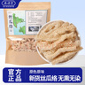 奧祥堂絲瓜絡(luò )100g天然老絲瓜茶通下奶干泡茶煮水喝食用絲瓜瓤烙茶 曬單實(shí)拍圖