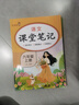 [課本原文批注] 套裝3冊 課堂筆記六年級語(yǔ)文+數學(xué)+英語(yǔ)上冊人教版 黃岡隨堂筆記 教材筆記 小學(xué)教材同步講解教材全解教材解讀實(shí)驗班提優(yōu)訓練必刷題拔尖特訓課時(shí)作業(yè)本必刷題天天練 課堂筆記 曬單實(shí)拍圖