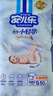 安兒樂(lè )（Anerle）小輕芯紙尿褲S50片(4-8kg)新生兒尿不濕【品牌直供 安心品質(zhì)】 曬單實(shí)拍圖