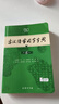 古漢語(yǔ)常用字字典第6版 古代漢語(yǔ)第六版 文言文全解全析工具書(shū) 商務(wù)印書(shū)館 王力 曬單實(shí)拍圖