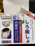 巖井昃弘日本進(jìn)口白癜風(fēng)藥膏外用促進(jìn)黑色素生長(cháng)修復治療白斑皮膚病遮蓋液 特效膏【1盒】日本原裝進(jìn)口 補骨脂酊皮膚病白斑修復神器白癜凈 曬單實(shí)拍圖