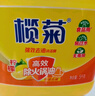 欖菊洗潔精大桶5kg 菊之語(yǔ)檸檬去油果蔬清洗劑餐具食品用級別洗滌靈 曬單實(shí)拍圖