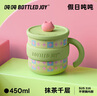 BOTTLED JOY假日噸噸馬克杯0.45L不銹鋼316帶蓋辦公室咖啡杯王一博學(xué)生水杯 曬單實(shí)拍圖