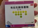 億活 布拉氏酵母菌散0.25g*6袋*3盒 益生菌 成人兒童通用 拉肚子 調理腸胃消化 腹瀉 腸易激綜合征原研進(jìn)口 曬單實(shí)拍圖