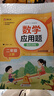數學(xué)應用題強化訓練 二年級上冊 與小學(xué)數學(xué)課本教材學(xué)習同步使用 方法點(diǎn)撥 題型精練 提高數學(xué)思維能力 每日一練 彩色印刷 大字 寬行距 曬單實(shí)拍圖