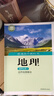 【新華書(shū)店】正版2025適用高中地理選修一湘教版課本選擇性必修一自然地理基礎教材教科書(shū)湖南教育出版社高中湘教版地理書(shū)選修1 【湘教版】地理選修一 曬單實(shí)拍圖