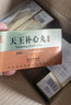 [仲景] 天王補心丸300丸/瓶 曬單實(shí)拍圖