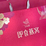 艾尚燕即食燕窩15瓶 禮盒送父母長(cháng)輩 孕婦營(yíng)養品 老人補品 媽媽生日禮物 曬單實(shí)拍圖