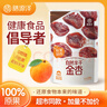 膳源澤自然半干金杏干240g休閑零食杏干蜜餞干果無(wú)添加防腐劑獨立包裝 曬單實(shí)拍圖