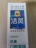 潔靈植物甙功效牙膏改善口腔異味問(wèn)題 去口氣口臭嘴巴清新125g/支 曬單實(shí)拍圖