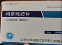 迪賽諾 DESANO 利奈唑胺片 0.6g*10片/盒 掛號問(wèn)診取藥服務(wù) 曬單實(shí)拍圖