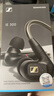 森海塞爾（Sennheiser）IE300/IE200/IE600/IE900 有線(xiàn)耳機旗艦級HiFi音樂(lè )高保真動(dòng)圈入耳式耳掛耳塞開(kāi)學(xué)季七夕情人節禮物 IE300【進(jìn)階高保真HIFI耳機】 曬單實(shí)拍圖