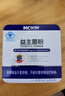 麥金利牌益生菌粉30g(1.5g*20袋) 調節腸道菌群女性成人 兒童老人益生菌 10盒【26年5月到期】 曬單實(shí)拍圖