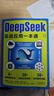DeepSeek實(shí)戰應用一本通 實(shí)用操作指南 從入門(mén)到精通 變現  ai人工智能深度學(xué)習書(shū)籍   科技計算機圖書(shū) 曬單實(shí)拍圖