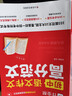 作業(yè)幫2026版初中語(yǔ)文作文萬(wàn)能模板&語(yǔ)文作文高分范文精選七八九年級中考滿(mǎn)分作文素材九大主體押題預測名師視頻講解初中教輔·全國通用 【1冊】初中語(yǔ)文作文高分范文 無(wú)規格 曬單實(shí)拍圖