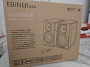漫步者（EDIFIER）S2000MKIII 新經(jīng)典HIFI級2.0有源音箱 藍牙音箱 電腦音響 電視音響 家用 高保真 禮物 曬單實(shí)拍圖