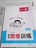 2026新版一本閱讀訓練100篇小學(xué)語(yǔ)文同步閱讀理解專(zhuān)項訓練書(shū)二三四五年級閱讀理解專(zhuān)項訓練人教版23456年級閱讀一百篇小學(xué)語(yǔ)文閱讀 5年級閱讀【語(yǔ)文】 正版 曬單實(shí)拍圖