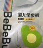 bebebus乳木果潤2.0系列新品紙尿褲超薄泡泡腰圍拉拉學(xué)步褲獨立裝尿不濕 拉拉褲XXXL碼24片/提 曬單實(shí)拍圖