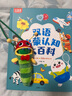 小彼恩毛毛蟲(chóng)點(diǎn)讀筆嬰幼兒早教雙語(yǔ)啟蒙認知故事機男女兒童玩具生日禮物 曬單實(shí)拍圖