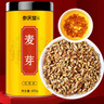 參慶堂炒麥芽400克 熟麥芽搭炒谷芽山楂三星湯原料麥子茶解膩養(yǎng)生花草 曬單實(shí)拍圖